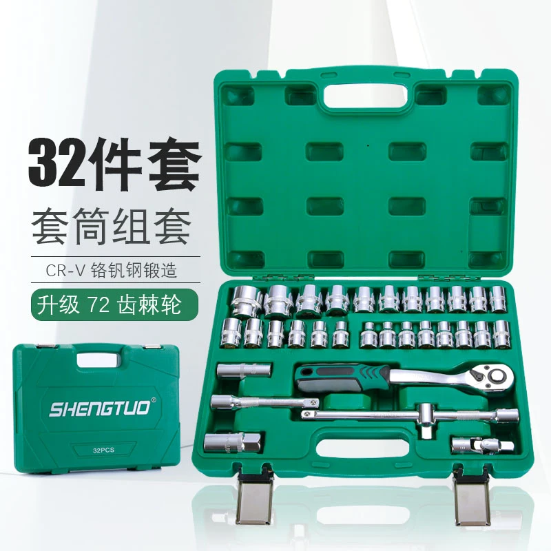 32件套筒组套火花塞扳手棘轮套装汽修车用工具箱汽车轮胎拆卸组合