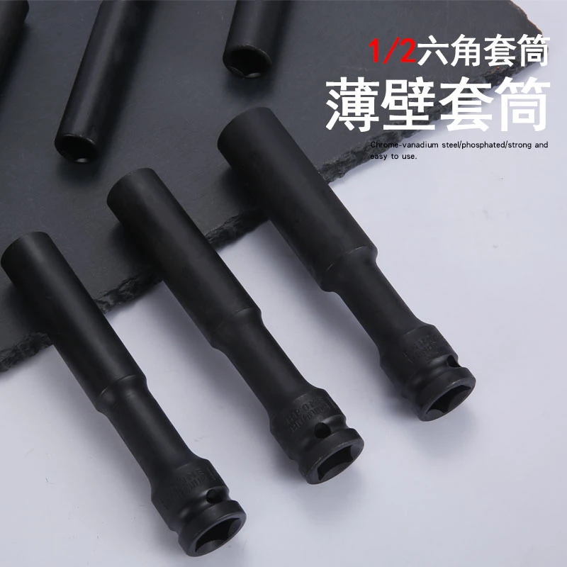 电动扳手加长薄壁套筒头六角风炮套筒8/10摩托车拆卸维修专用工具