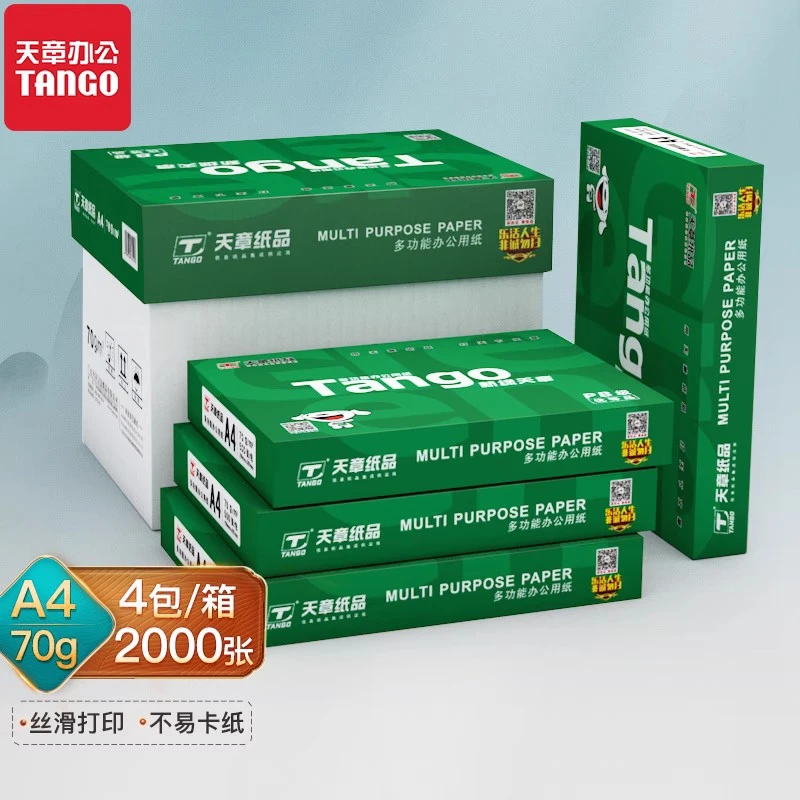 TANGO/新绿天章A4复印纸打印纸70g木浆纸草稿纸a4一箱5包8包
