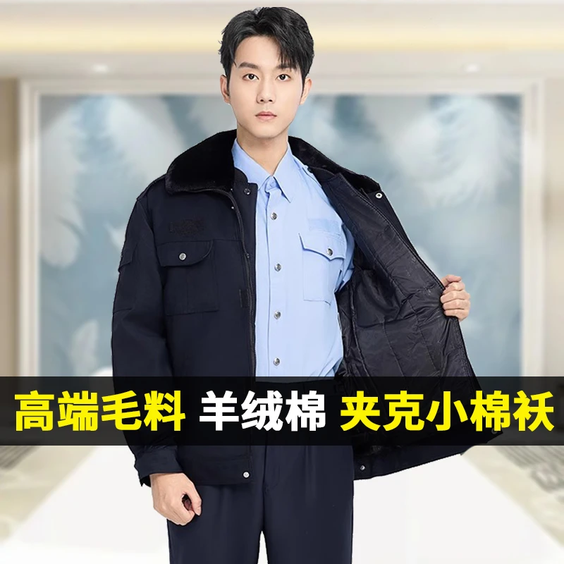 保安棉衣男冬季加厚物业门卫安保执勤制服棉袄活里活面工作服棉服