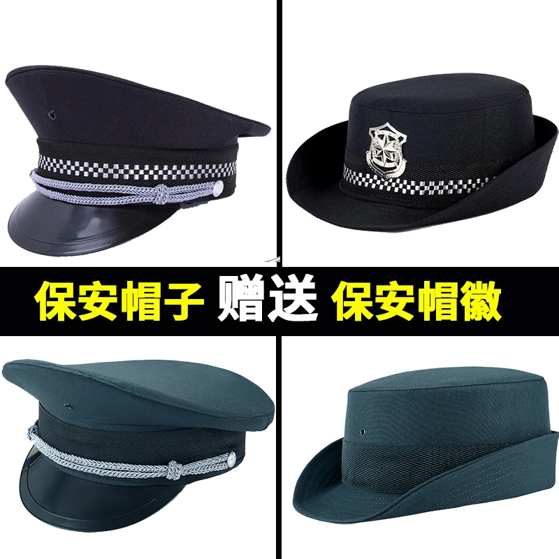 保安配件帽子大檐帽男大壳帽物业门卫安保帽女士卷边帽