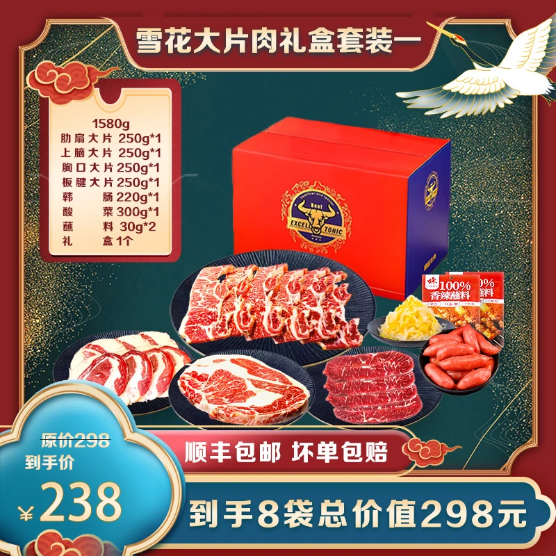 齐齐哈尔烤肉雪花牛肉礼盒套装口感好营养好鲜牛肉现切包邮