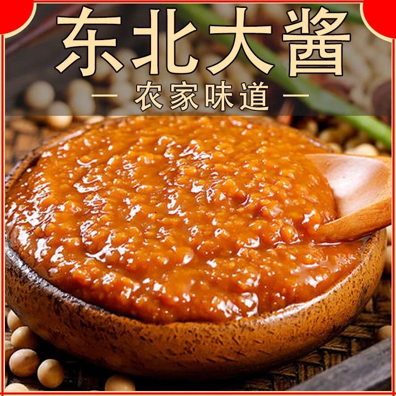 新疆包邮东北大酱正宗调味蘸酱菜豆瓣下饭炒菜炖鱼黄豆酱辣椒酱