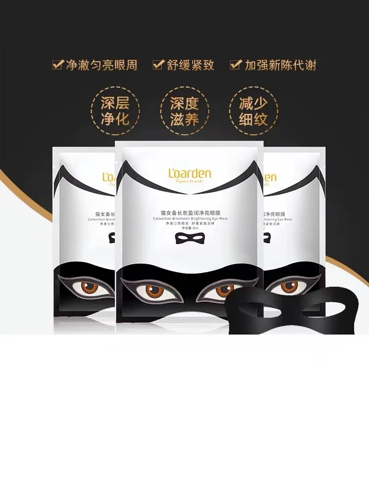 欧雅顿盈润净澈备长炭眼膜买二发三（共18片）  舒缓紧致保湿