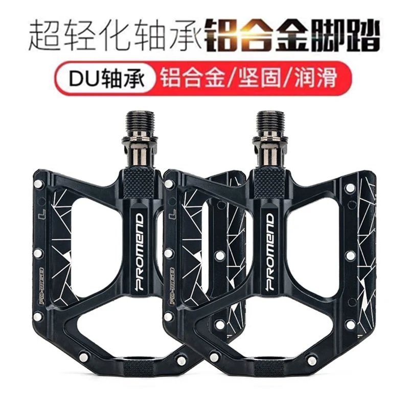 美利达自行车铝合金脚踏板三培林轴承山地车公路车防滑脚蹬子配件