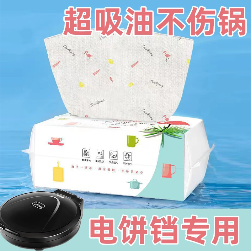 电饼铛专用清洁纸吸水不掉毛工具抹布清理加厚毛巾布煎饼薄饼机烙