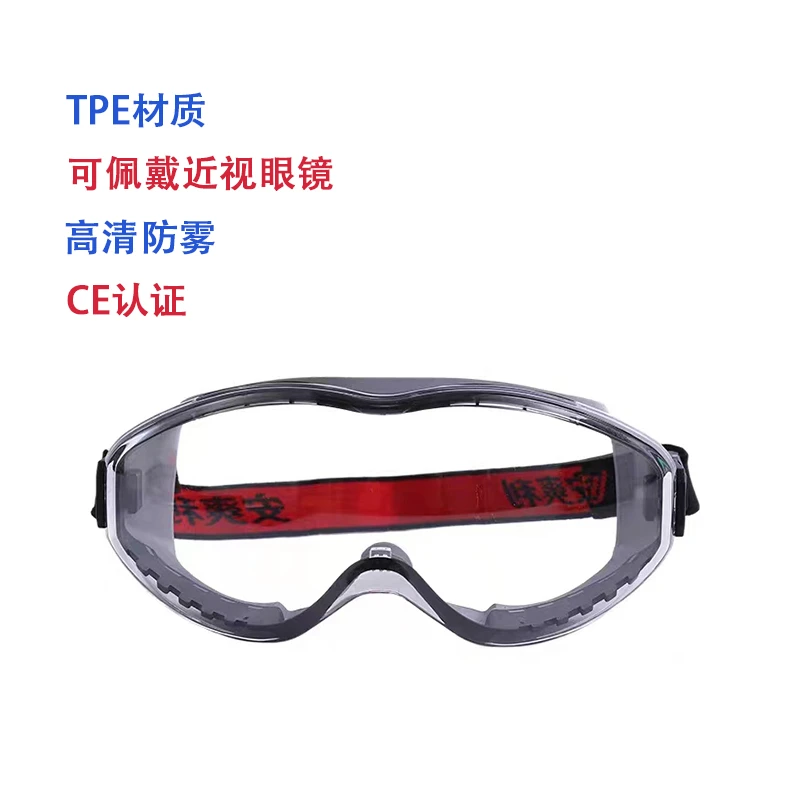 安爽利护目镜眼镜防粉尘透气防雾防风骑行防飞溅工业大视野Y300