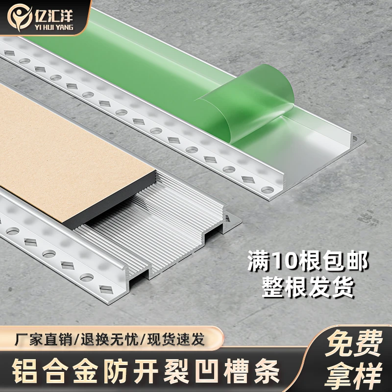 外墙铝合金凹槽条拱包石条W型海棠阳角防开裂水包砂外墙仿石漆