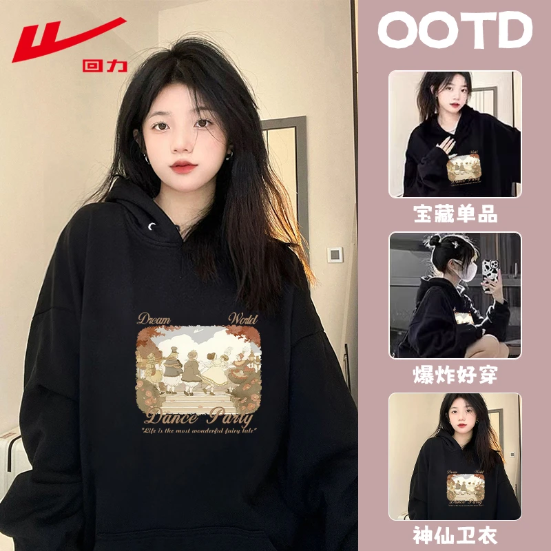 回力欧货潮牌卫衣女春秋连帽情侣装2025新款网红爆款黑色情侣外套