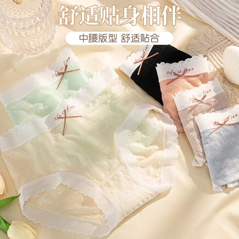品彩严选夏季蕾丝透气少女无痕内裤女士贴身中腰性感薄款三角裤