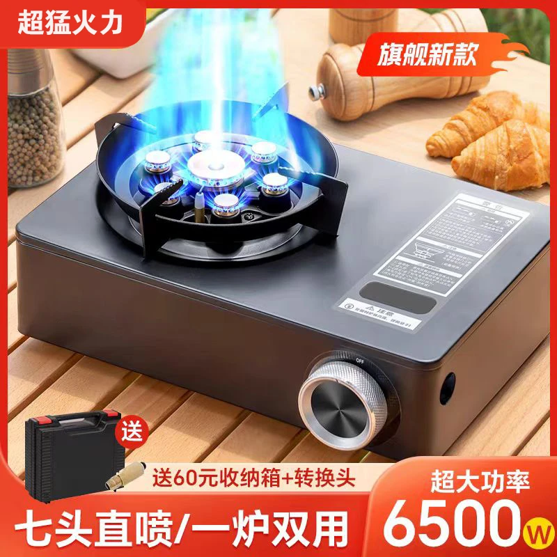一体式卡式炉户外便携式新款猛火卡式炉露营炊具炉具气炉