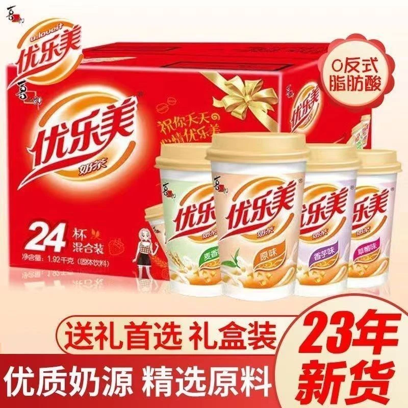 喜之郎优乐美椰果奶茶混合口味80g每杯冲饮奶茶礼盒装饮料送礼