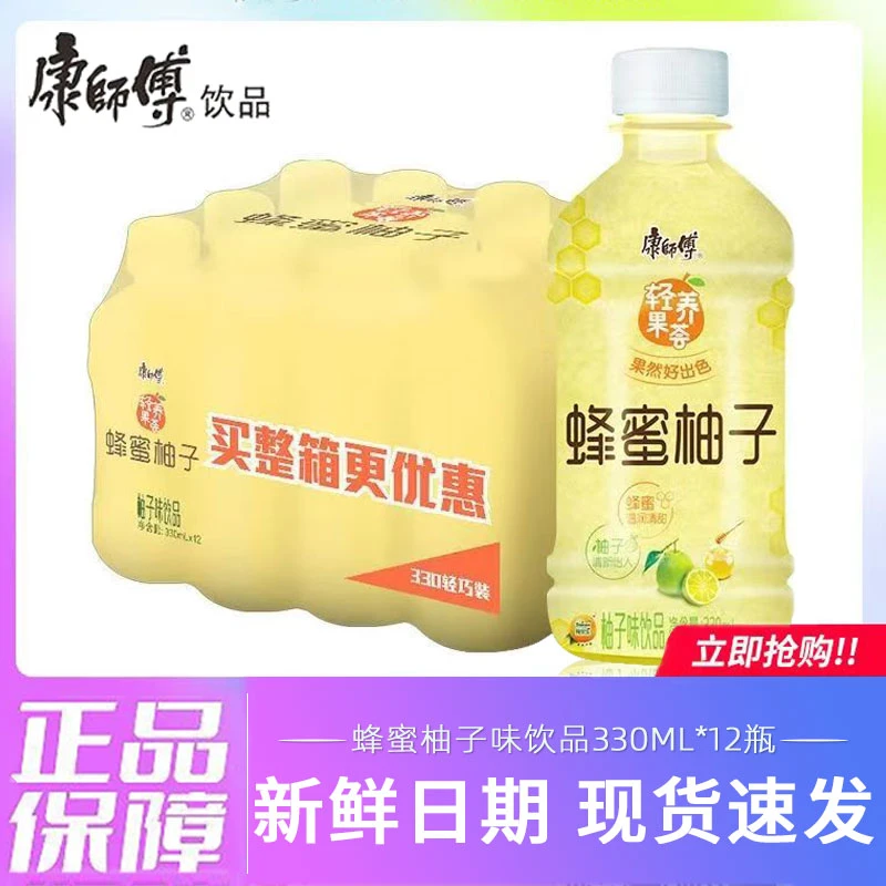 康师傅蜂蜜柚子330ml*12瓶