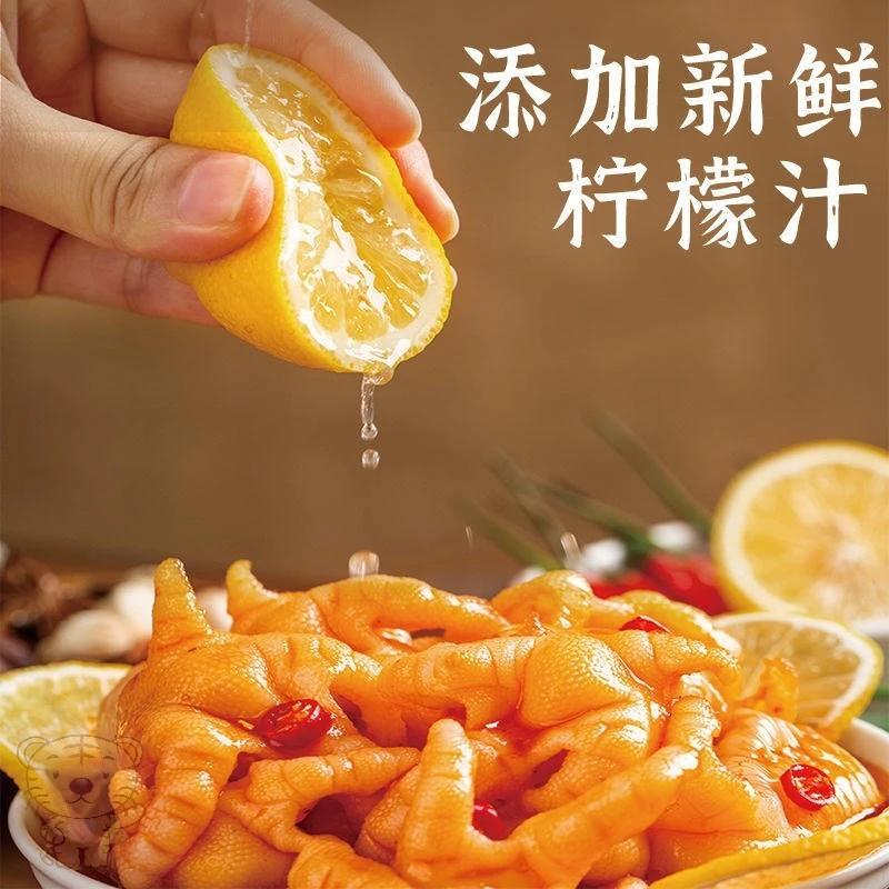 【小扬哥爆款】酸辣无骨鸡爪主打高品质去骨脱秘制网红柠檬无骨凤