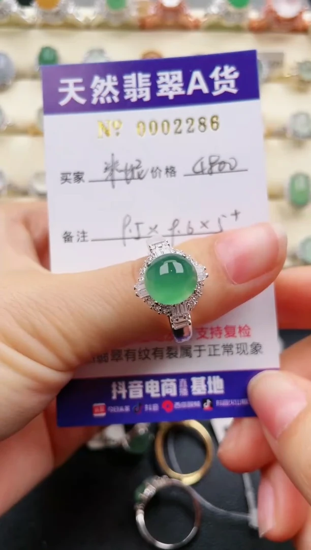 【闪购商品】翡翠戒指未镶嵌缅甸天然翡翠A货