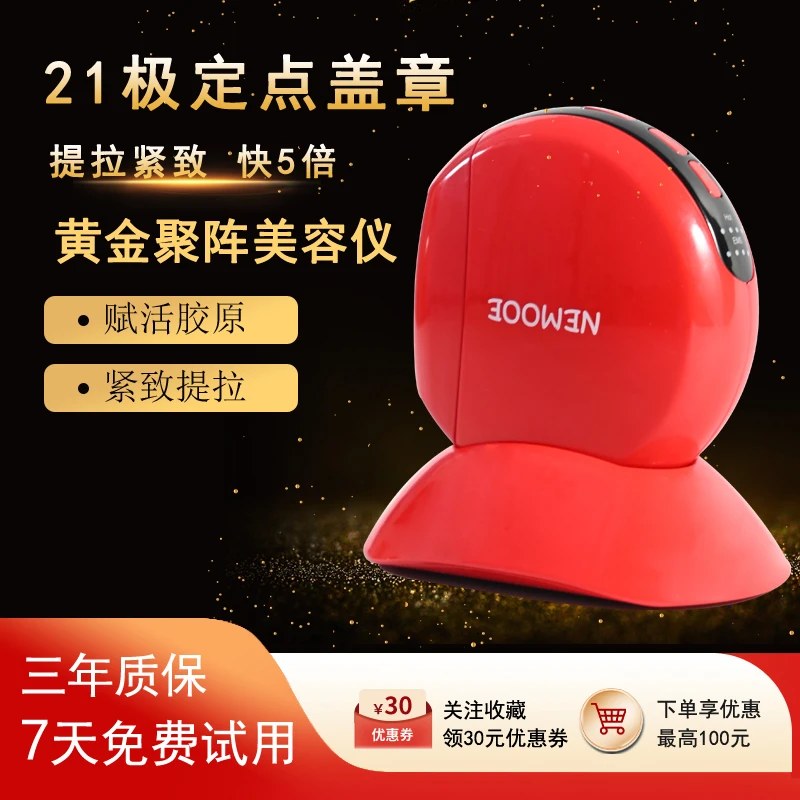 新品大熨斗胶原炮脸部提拉紧致黄金聚阵美容仪器家用便携面部护肤