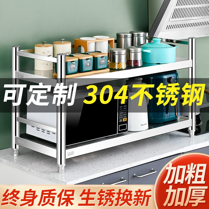 二层台面304不锈钢厨房置物架落地多层收纳锅微波炉烤箱多功能