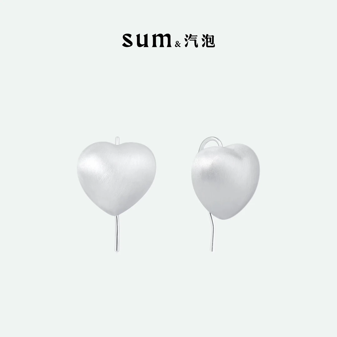 925银耳饰 SUM汽泡/拉丝爱心耳钉基础百搭日常通勤925银针