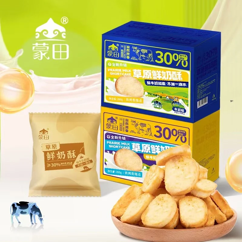 蒙田鲜奶和面不加水小包装馍片整箱13包共260g【工厂】