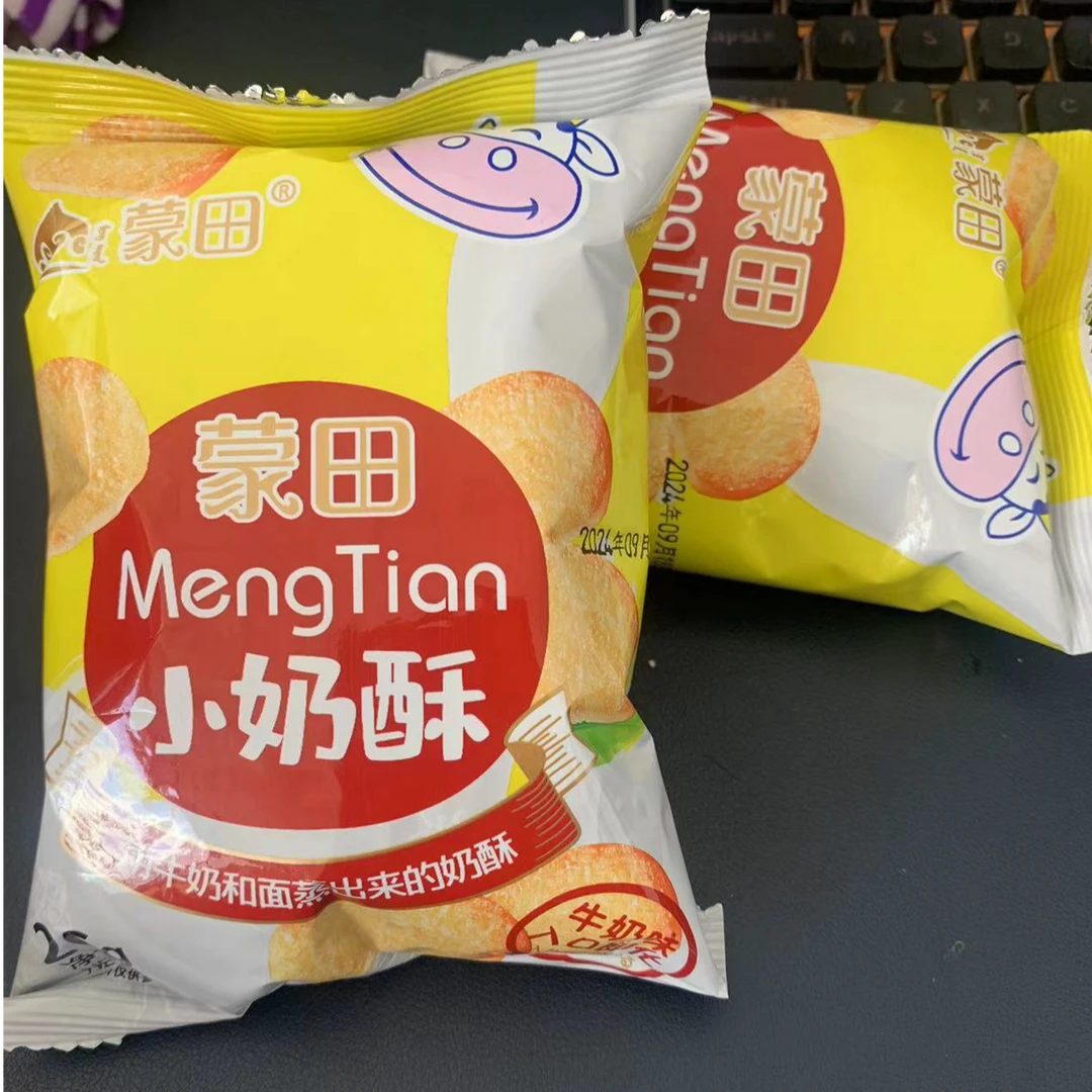 【李岚】蒙田小奶酥  奶香浓郁