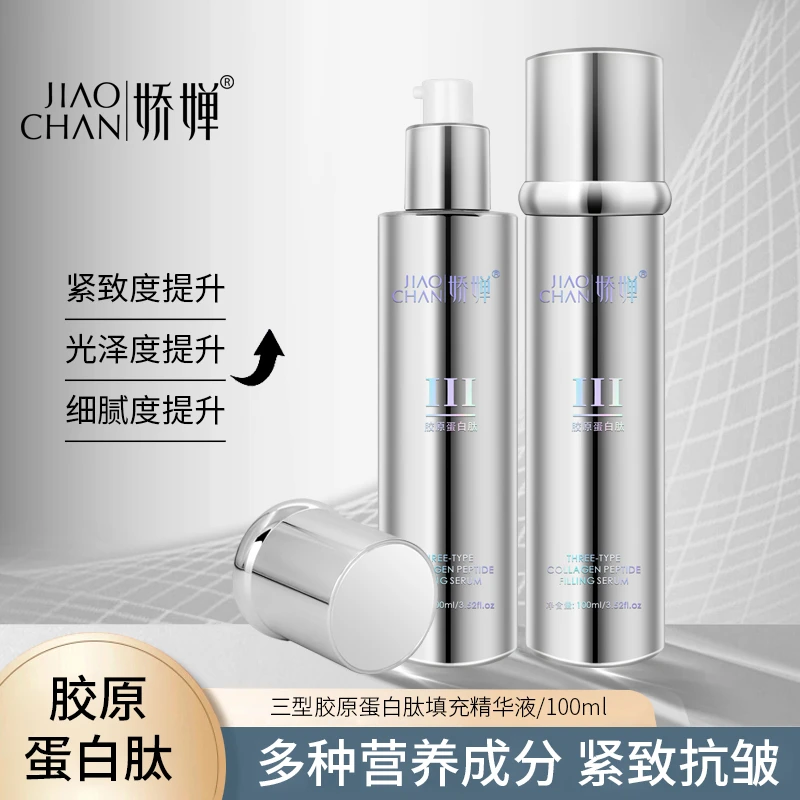 JIAOCHAN/娇婵三型胶原蛋白肽填充精华液补水精华保湿紧致抗初老