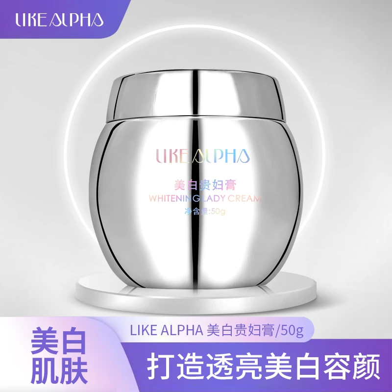 阿尔法LIKEALPHA美白贵妇膏懒人素颜霜女面霜养肤提亮肤色淡痘印