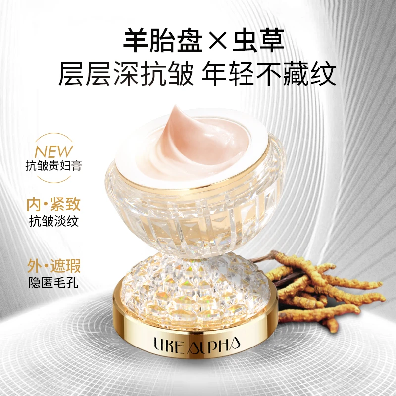 阿尔法羊胎盘虫草贵妇膏改善暗沉亮肤水嫩面霜遮瑕提亮肤色正品