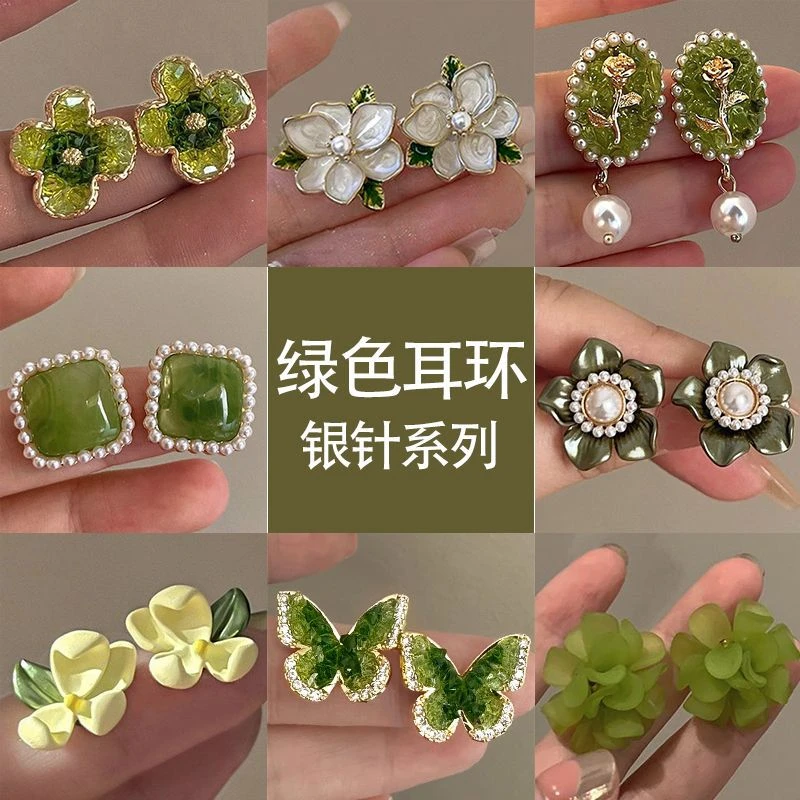 合金无非金属耳饰 春夏绿色系花卉时尚优雅小清新法式设计感耳饰