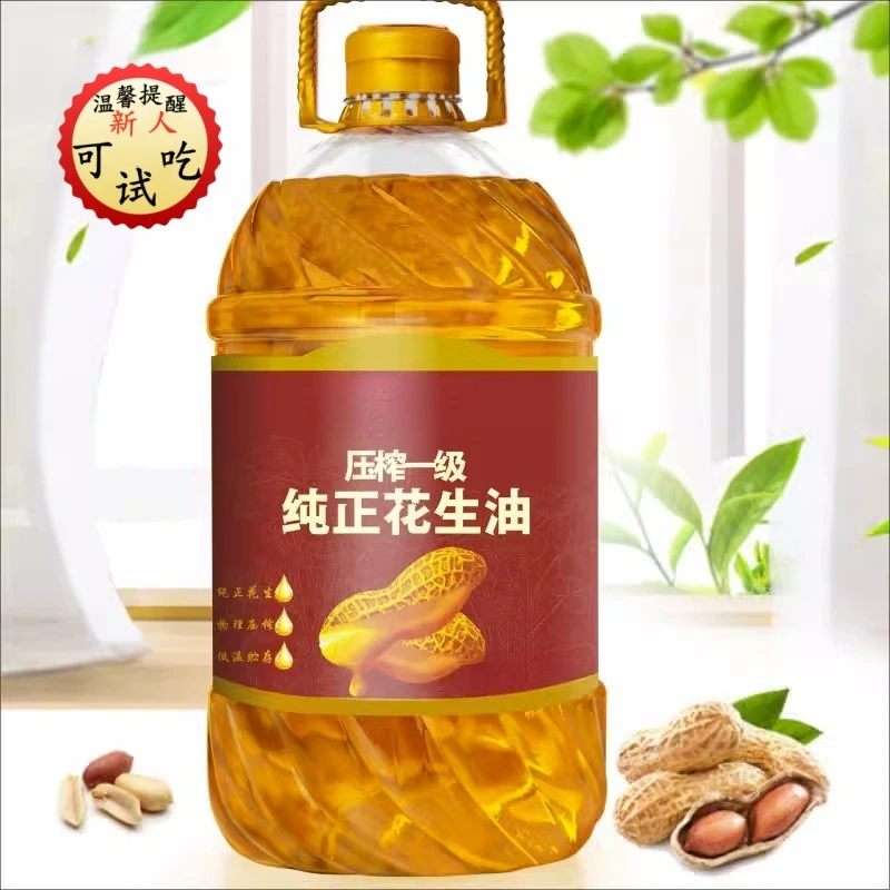 一级纯花生油桶装壹级物理压榨花生食用油粮油家用浓香纯正花生油