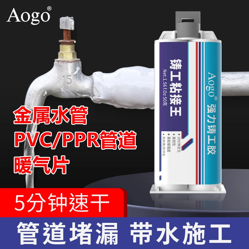 水管补漏修补ppr铸铁管暖气片防水密封胶下水管道漏水带水堵漏胶