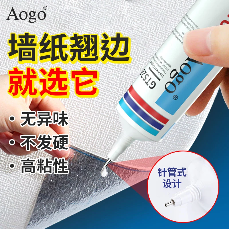 墙纸修补胶水壁纸修补胶贴墙布专用粘得牢免调糯米胶修复翘边壁纸