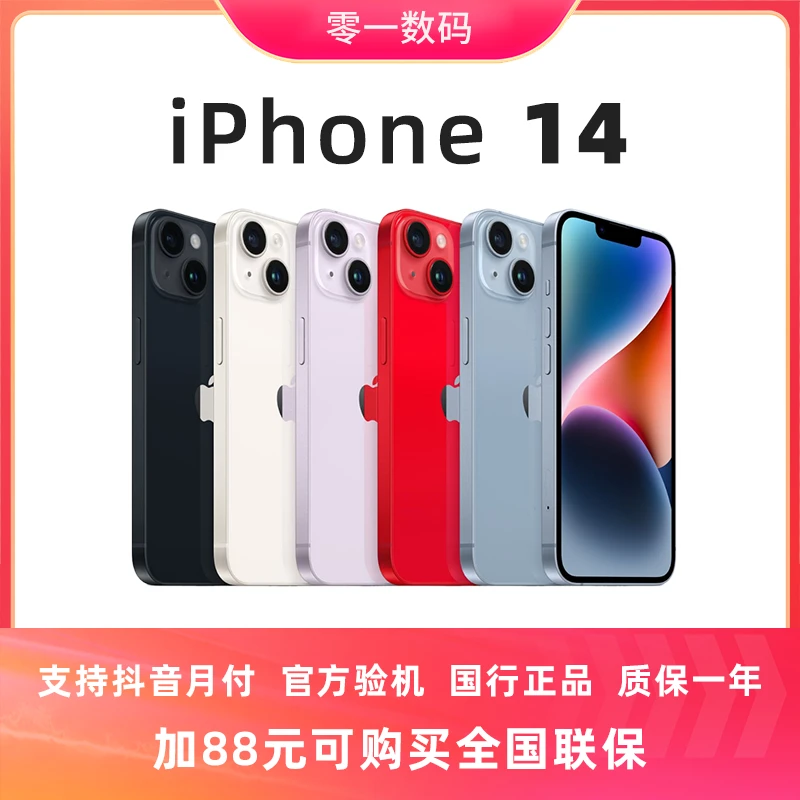99新 Apple/苹果 iPhone 14国行双卡5G原装正品部件电池100