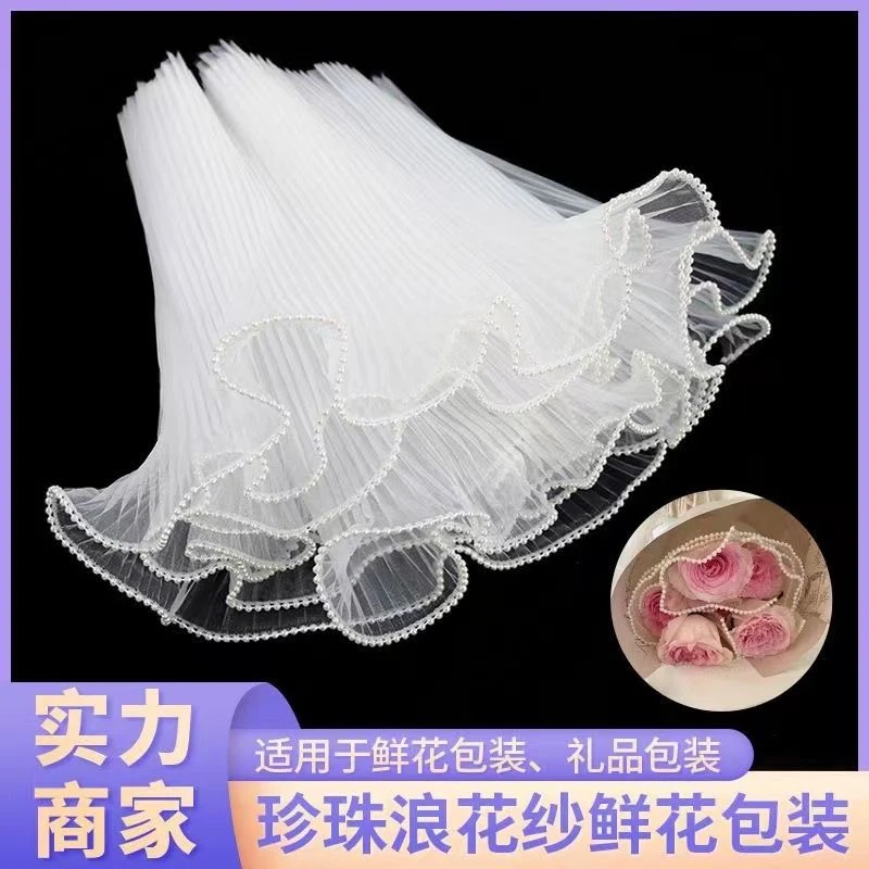 【新疆可发货】韩式波浪纱花束鲜花玫瑰花礼品花艺包装褶皱包花材