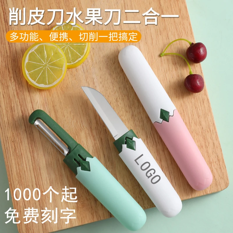 二合一剪刀俏皮刀手工可爱家用学生小型两用裁剪便携式多功能清新