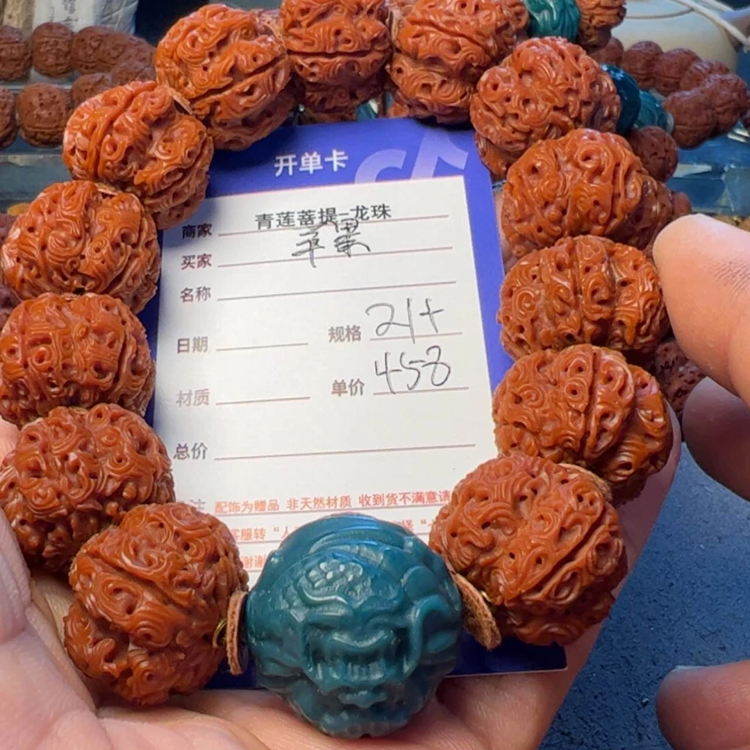 【闪购商品】金刚菩提手串苹****?手工雕刻鬼脸梅花龙珠21+