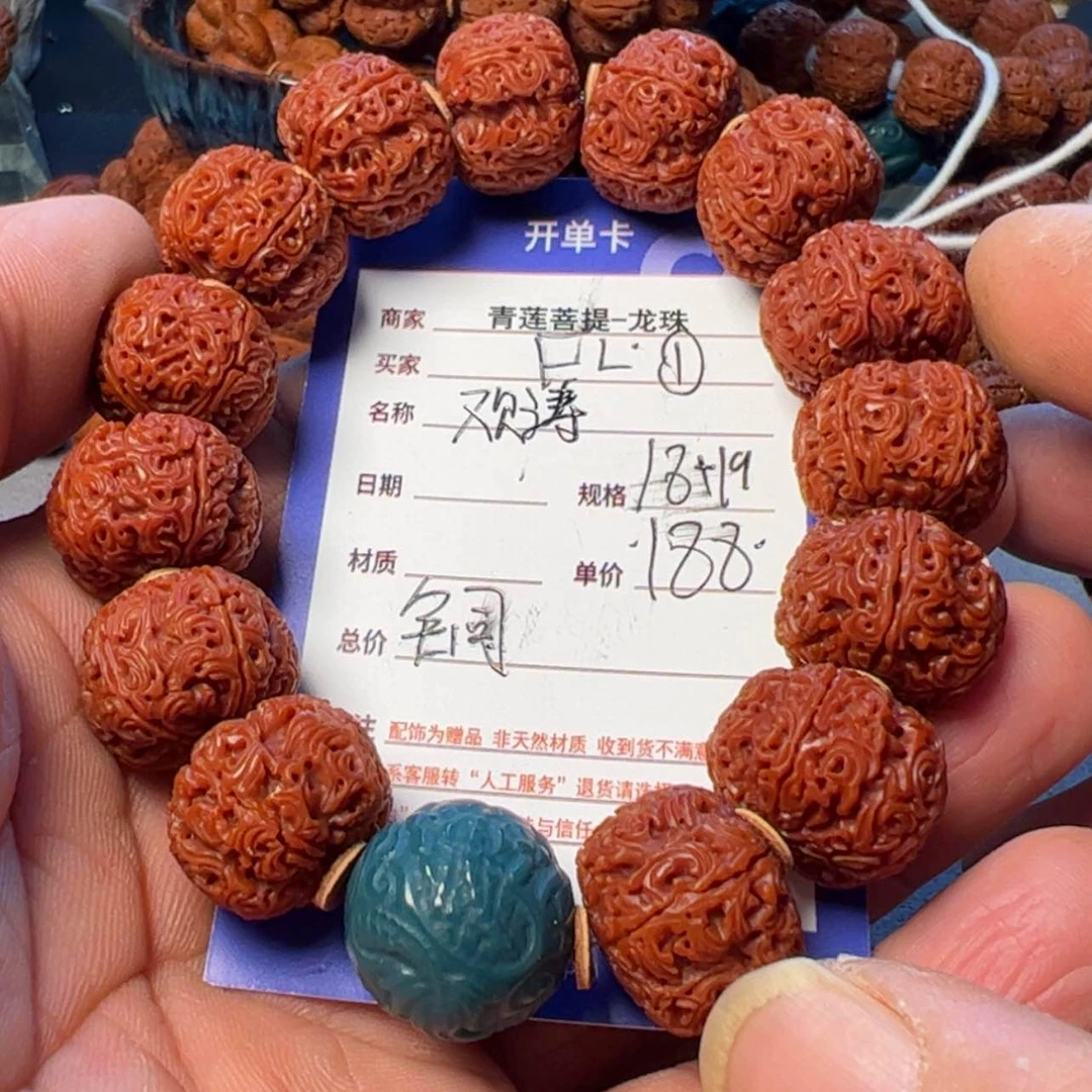 【闪购商品】金刚菩提手串欢*手工雕刻祥云龙珠1.8-19