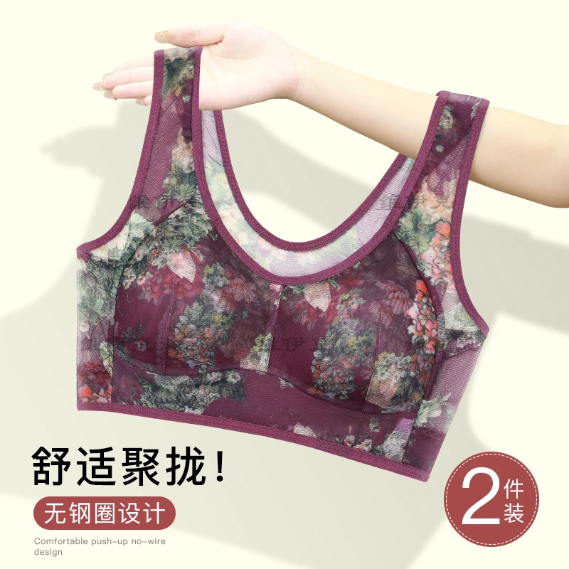 妈妈内衣背心式防下垂无钢圈调整型文胸蕾丝大码女士透气薄款无痕