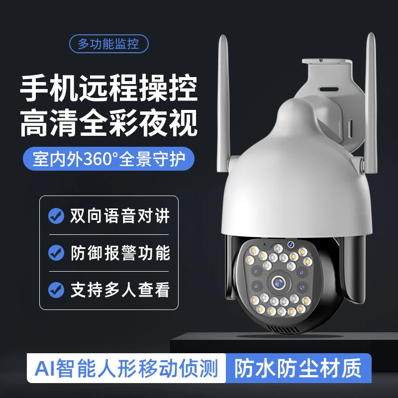 智能监控器360旋转夜视高清室外无线无需WIFI防盗报警对讲摄像头