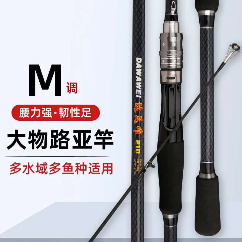 新款路亚杆ML调路滑竿纺车轮大导环超轻路亚竿滑漂竿路亚