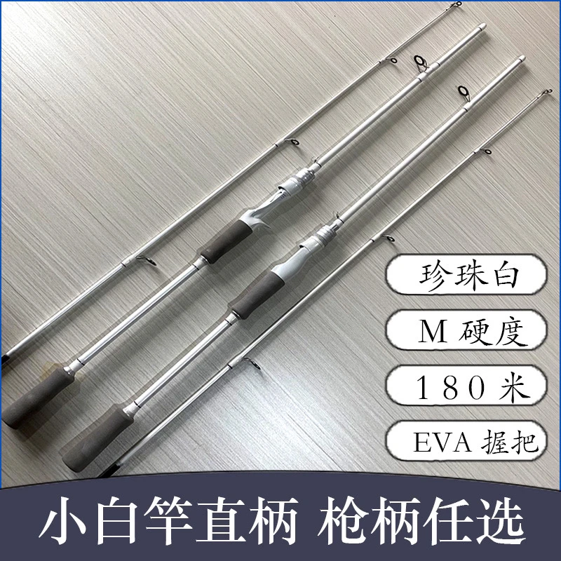 1.8米 ML硬度小白竿大导环设计可路滑 滑漂（轻微划痕，介意勿拍）