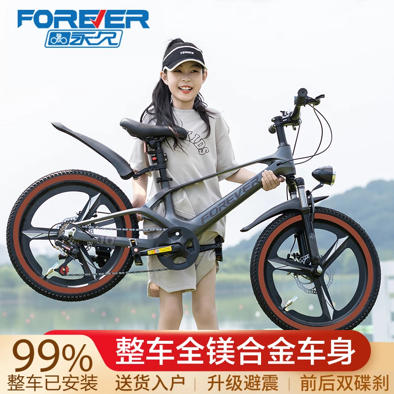 永久牌山地车大童骑行青少年自行车6-12岁儿童推荐儿童自行车学生