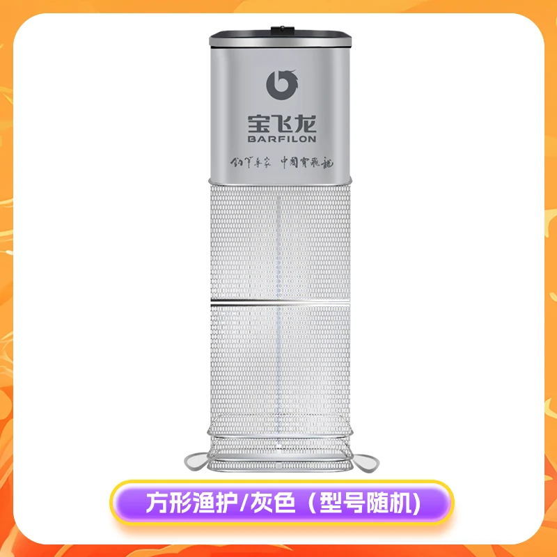 宝飞龙方形渔护型号随机*1