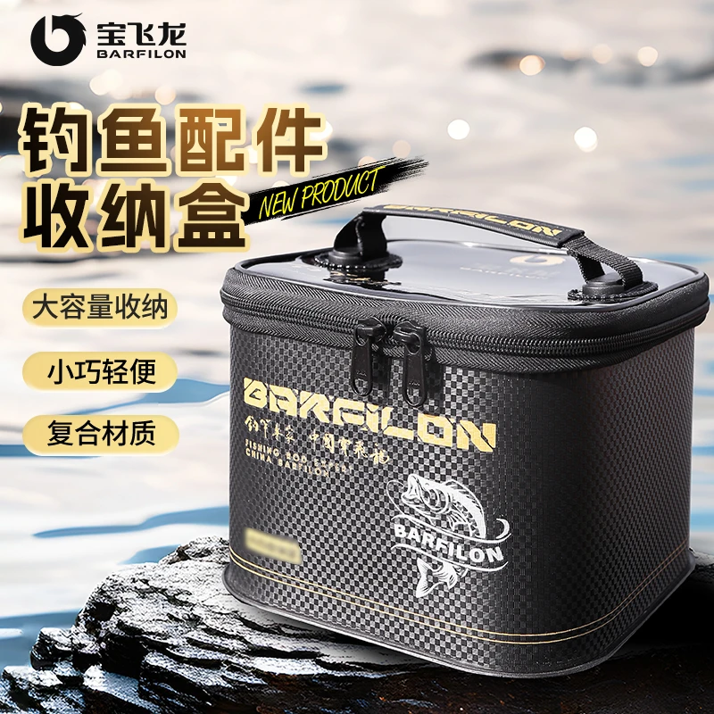 宝飞龙钓鱼配件收纳饵料盒渔具子线添加剂渔具配件多功能钓鱼用具