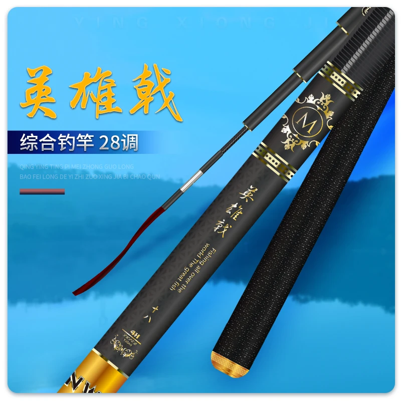 宝飞龙【英雄戟】旗舰鱼竿碳素超轻超硬台钓竿手竿钓鱼竿综合竿