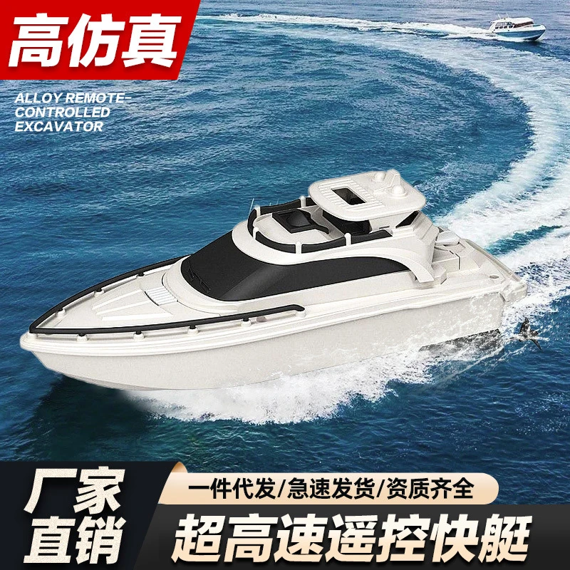 2.4G无线电动快艇长续航仿真双桨游艇儿童水上男孩玩具