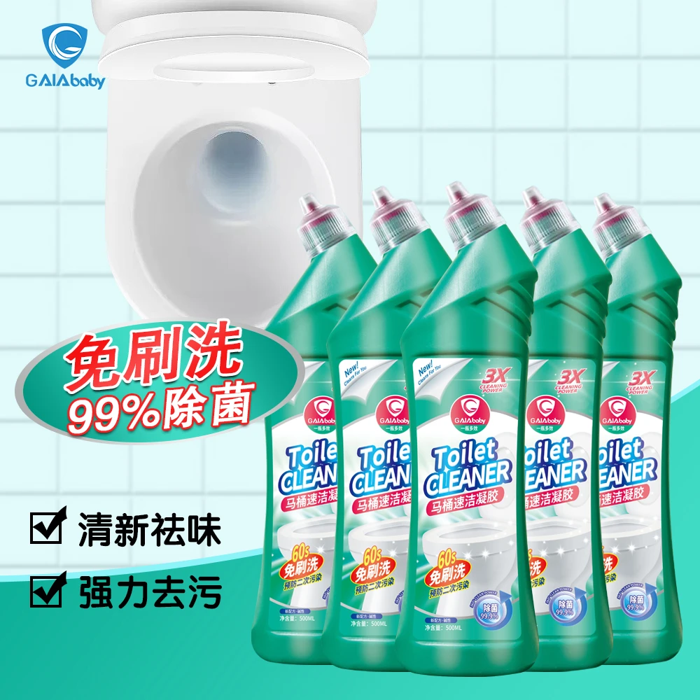盖娅(GAIA BABY)马桶速洁凝胶【免刷洗】厕所洁厕灵马桶快速去污