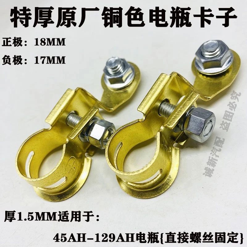 汽车卡子电瓶接头蓄电池桩头卡子接线端子PVC护套电瓶卡子加厚铜