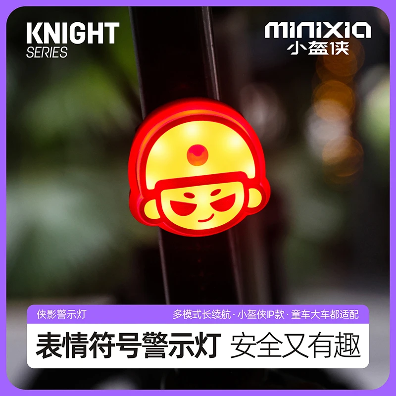 小盔侠自行车尾灯山地公路车夜骑安全警示灯童车骑行安全装备