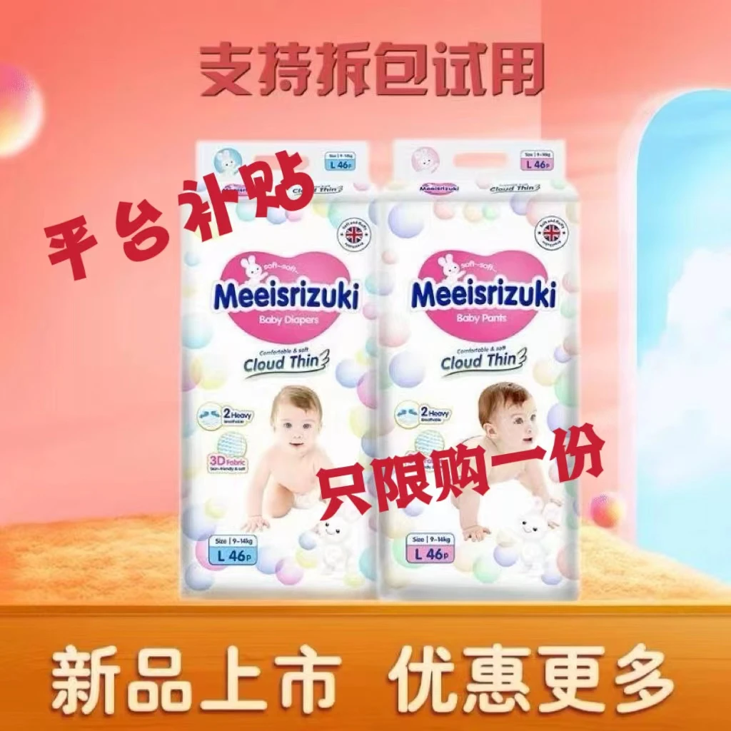 双十二大促英国花王超薄干爽纸尿裤拉拉裤婴幼儿透气全包臀大吸收