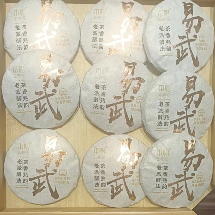 易武熟茶【迷你小坨】☞方缘小茶馆☞（优选）